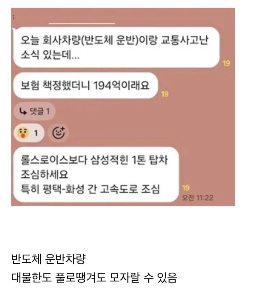 고속도로에서 롤스로이스보다 더 피해야 하는 차.car_1.webp