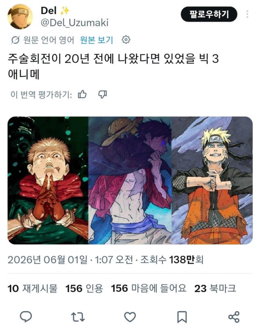 주술회전) 게게가 키배뜰까봐 SNS 안한다는게 현명한 이유_2.webp