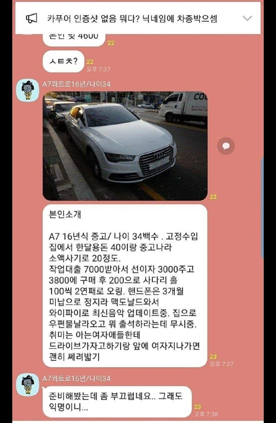 카푸어 오픈채팅방_4.webp