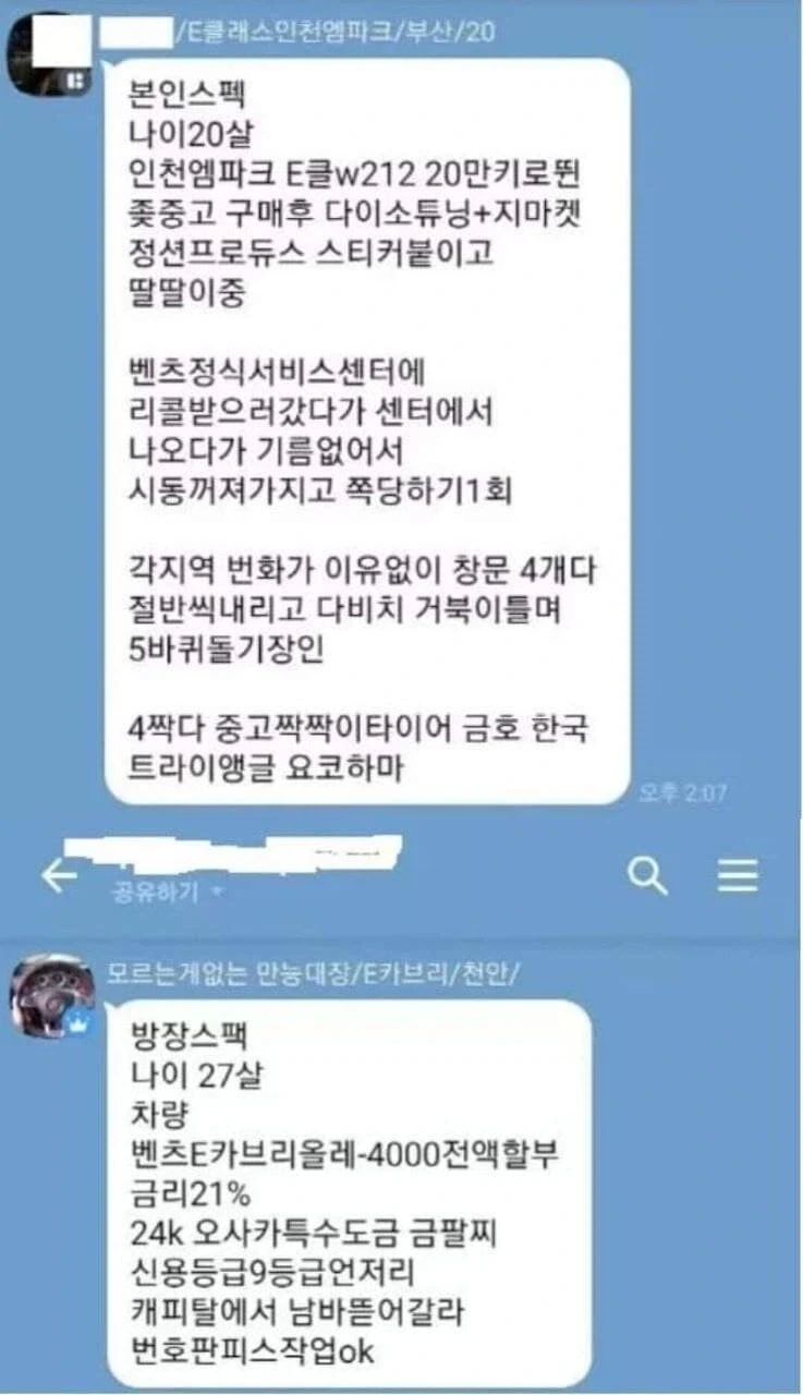 카푸어 오픈채팅방_6.webp