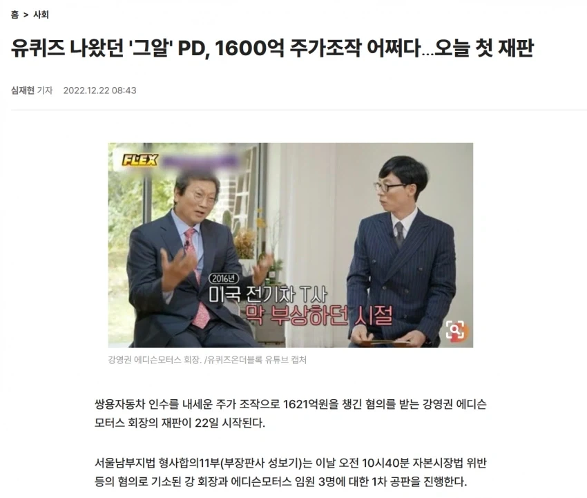 젠슨황이 유퀴즈 출연한다고?_1.webp