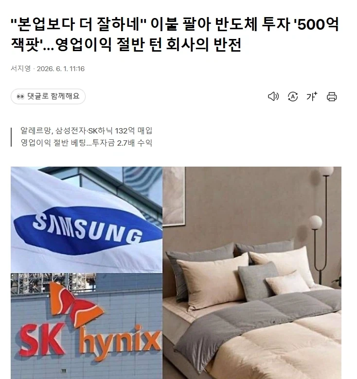 이불회사에서 우대로 수학/통계학과를 뽑았던 이유.JPG_3.webp