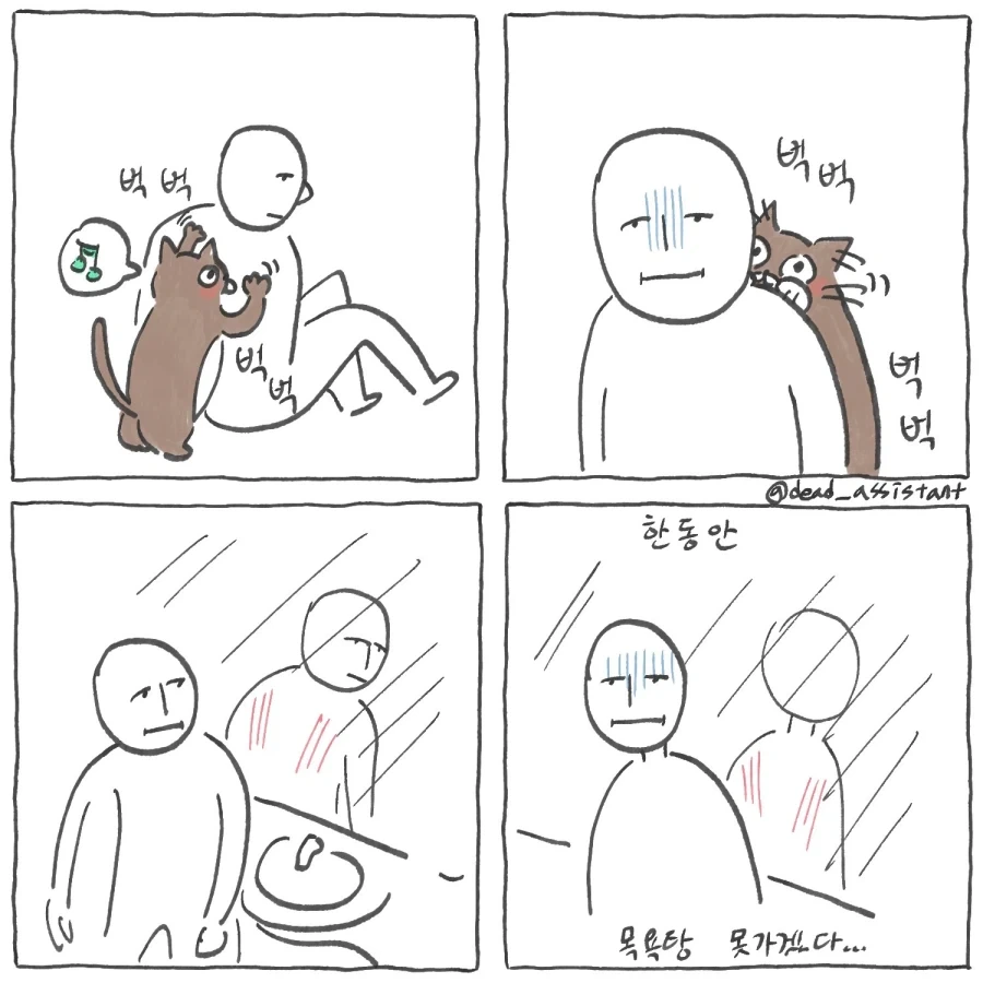 불미스러운 일을 만들어주는 고양이_1.webp