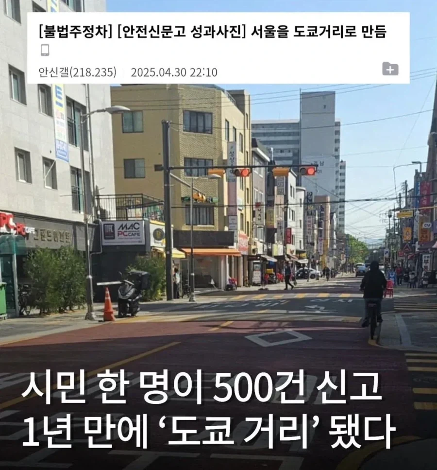 서울을 도쿄거리로 만든자_1.webp