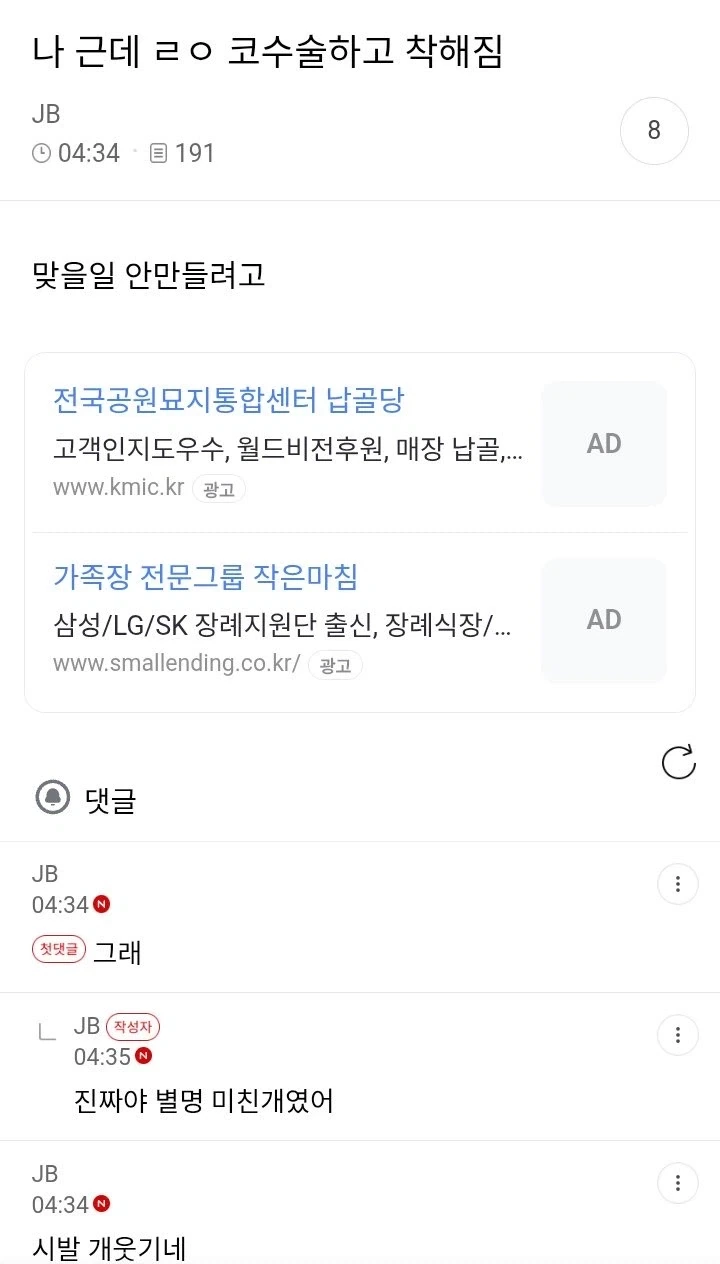 성형한 사람들이 성격 좋아지는 이유_1.webp