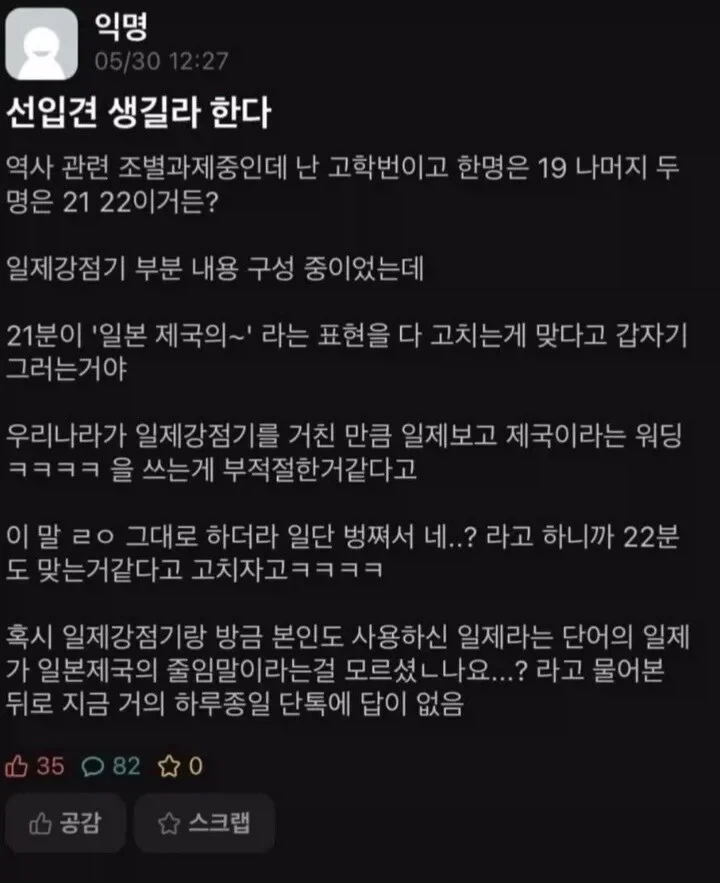 대학 조별과제 대참사_1.webp