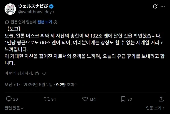 평균 자산 66조 엔 달성_1.webp