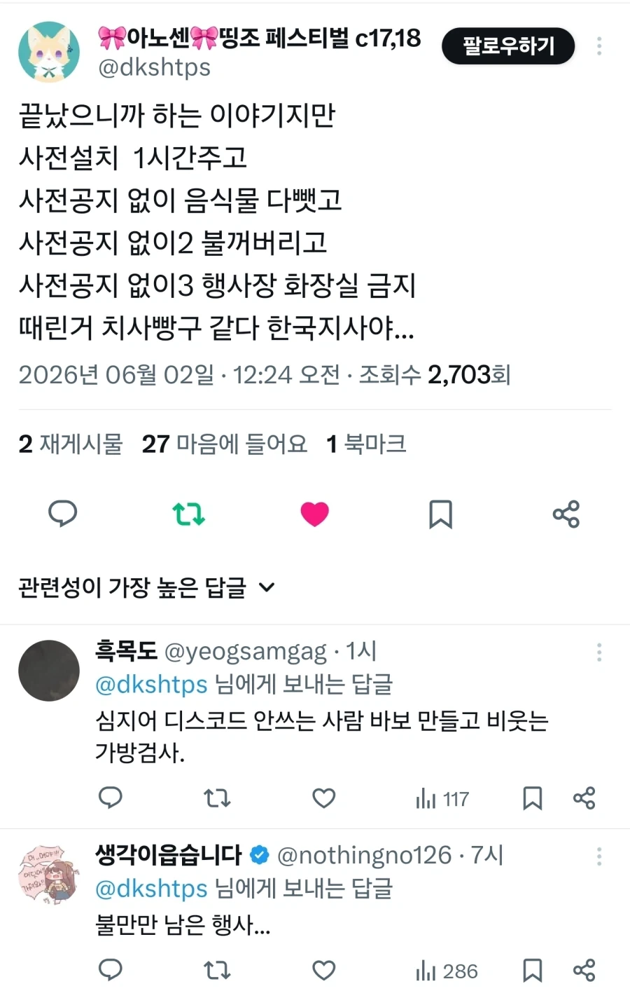 명조) 한섭 2주년 페스티벌 참가자의 후기_1.webp