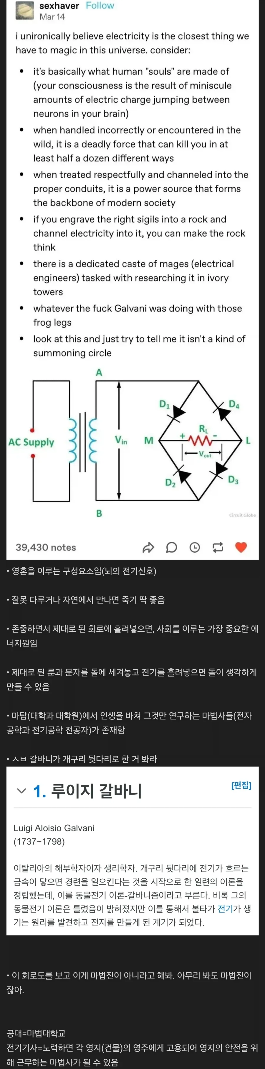 현대 문명의 전기가 판타지 세계의 마력인 이유.jpg_1.webp