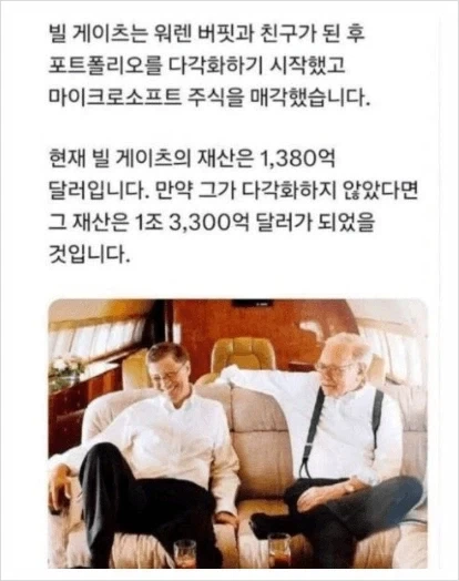 주식 투자 훈수두는 훈수충 노인네 ㅉㅉㅉㅉ_1.webp