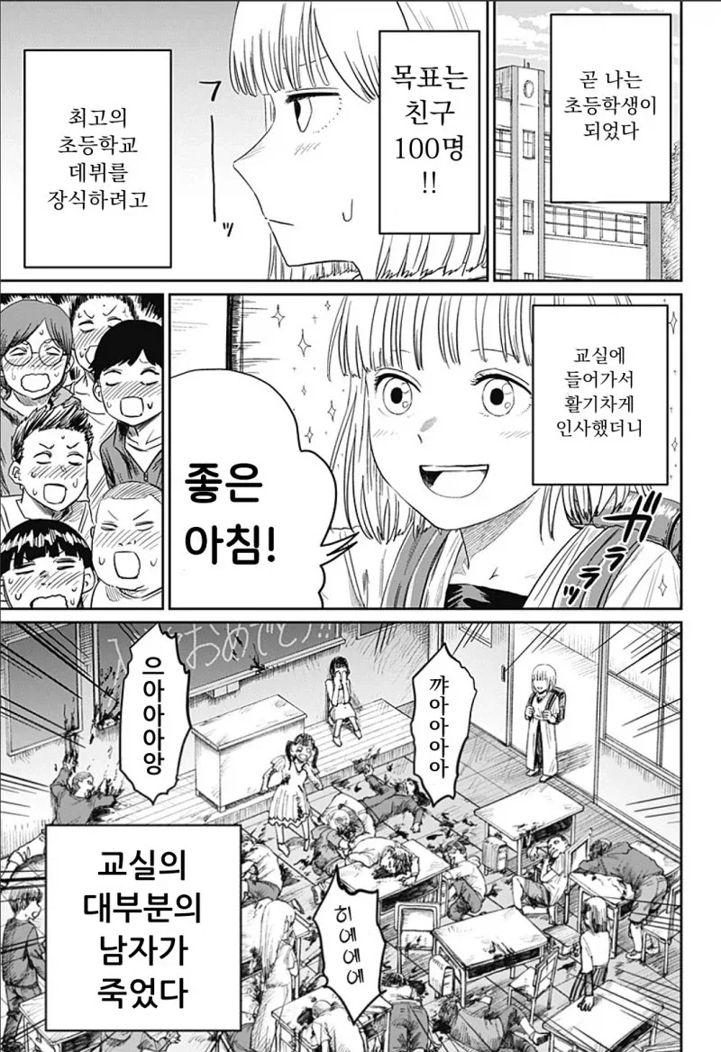 목표는 친구 100명_1.webp
