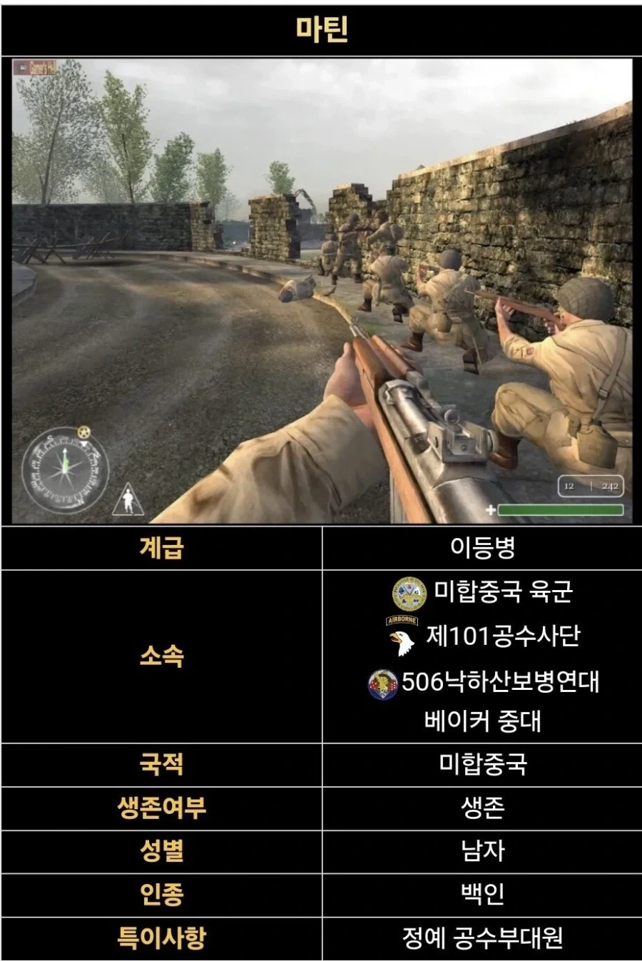 콜옵 시리즈 초대작, 콜 오브 듀티 1의 주인공들.jpg_3.webp