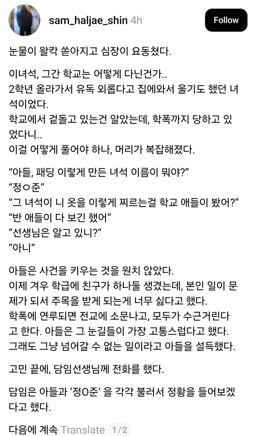 중학생 아들이 아빠가 사준 패딩 못입은 이유_5.webp