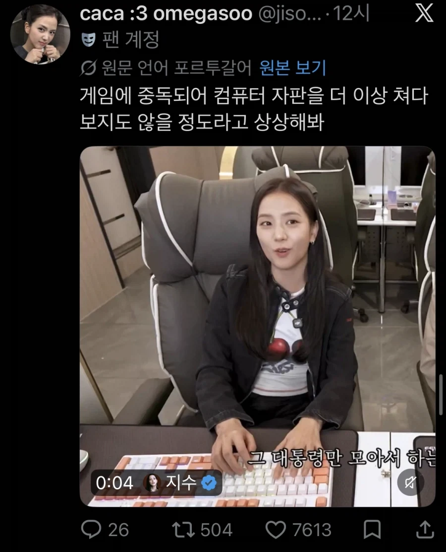 게임 중독되서 키보드도 안 보고 침_1.webp