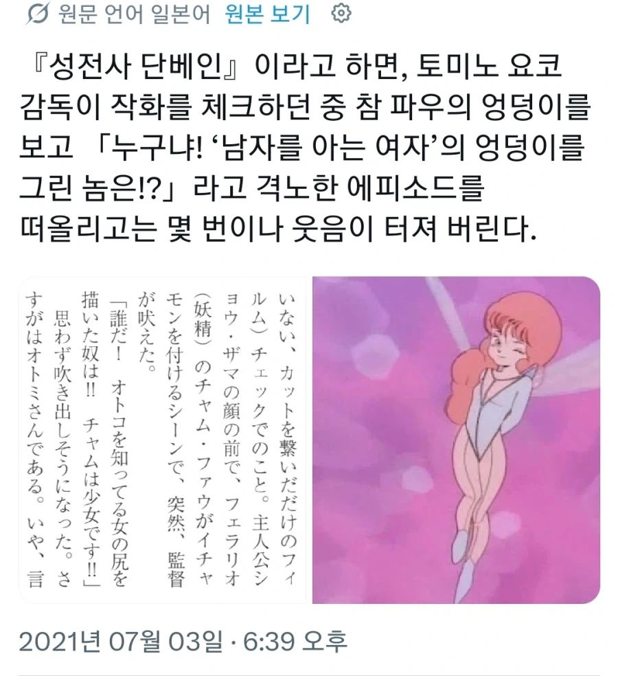 지나친 모에요소를 지적하는 대사입니다.jpg_1.webp