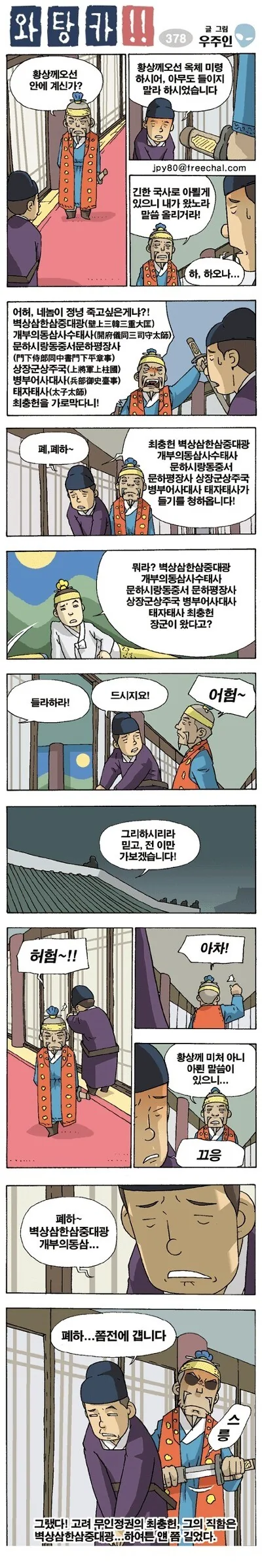 왜곡이 너무 심했다는 사극 인물.webp_2.jpg