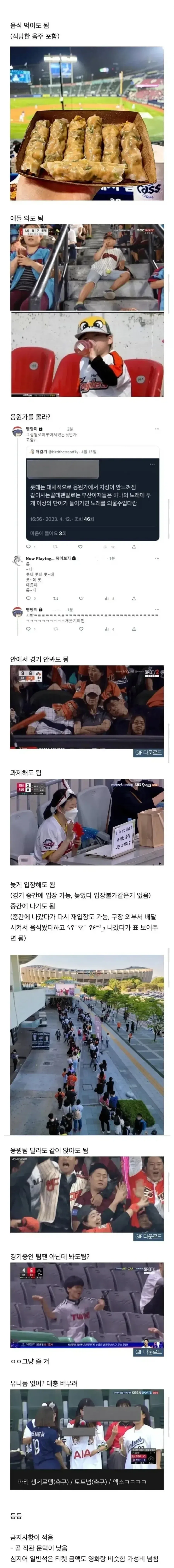 야구에 빠지는 이유_1.webp