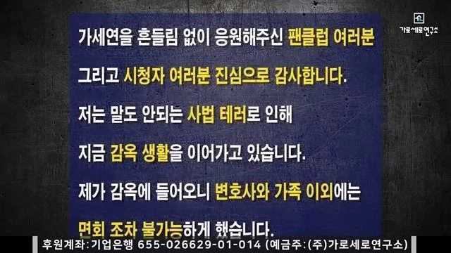 악성 사이버렉카 뻑가, 가세연 특징_1.webp