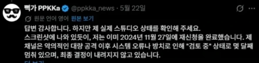 악성 사이버렉카 뻑가, 가세연 특징_7.webp