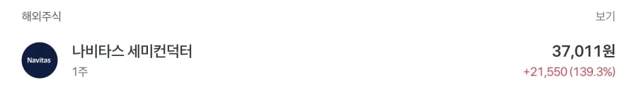 나 사실 주식 수익율 130% 넘음_1.webp