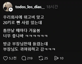 위고비로 20키로 뺌_1.webp