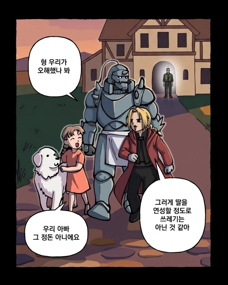 강연금) 눈치가ㅜ이상하리 빠른 애드워드_12.webp