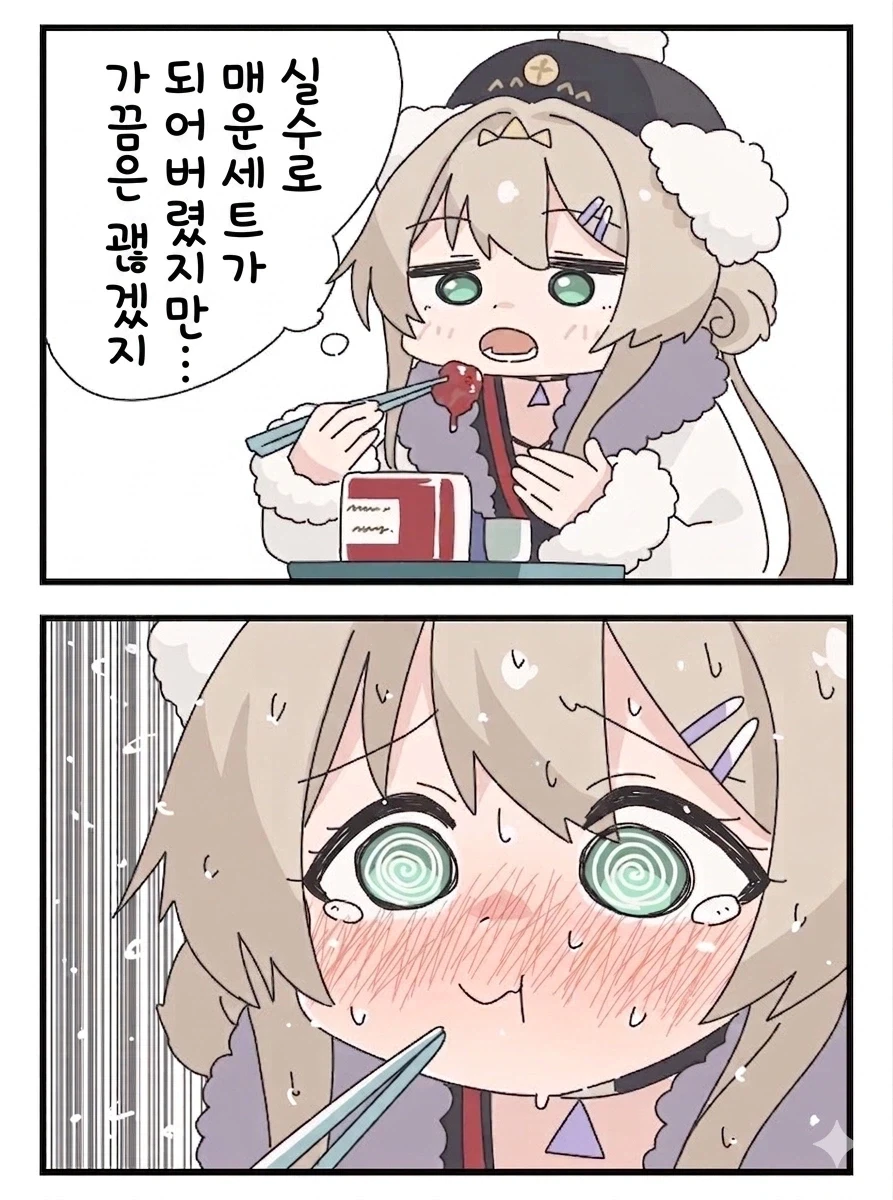명조) 실수로 매운세트를 시킨 회장_1.webp