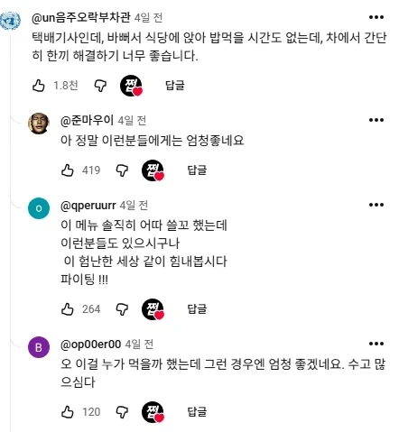 메가커피 김치볶음밥 리뷰 영상에 달린 의외의 댓글.jpg_2.webp