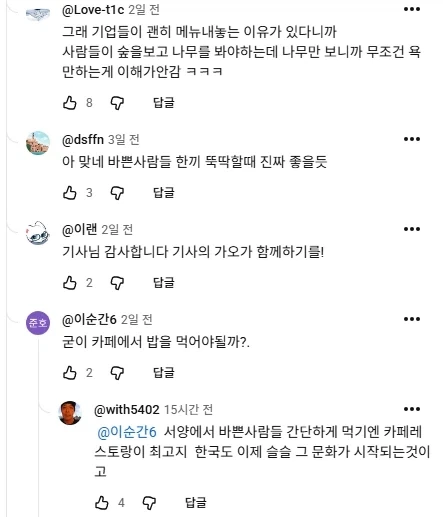 메가커피 김치볶음밥 리뷰 영상에 달린 의외의 댓글.jpg_3.webp