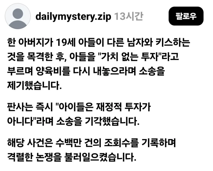 아들에게 양육비 내놓으라고 소송한 아버지.jpg_1.webp