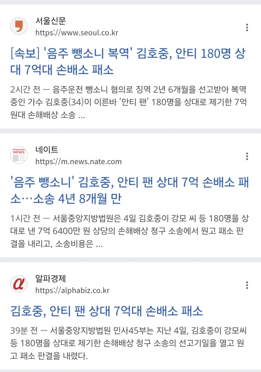 연예인 악플로 띠용했던 뉴스_1.webp