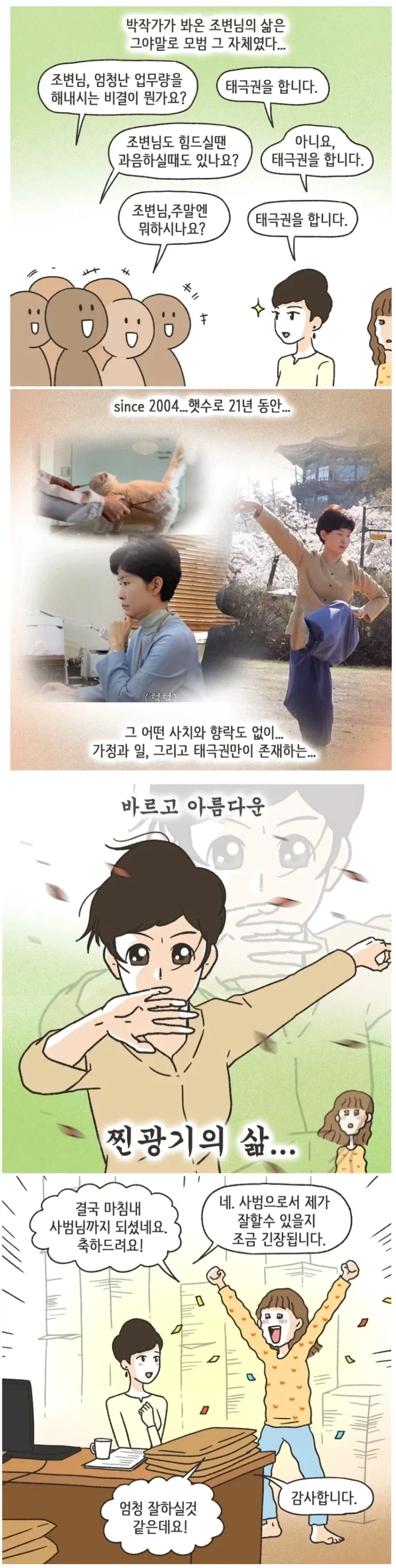 이혼전문변호사의 의외의 취미.jpg_1.webp