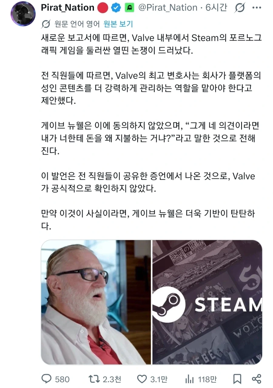 벨브 최고변호사: 스팀 야겜 더 빡세게 통제해야한다_1.webp