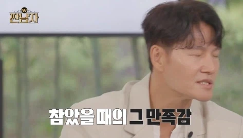 랜덤박스깡 하는 이유를 모르는 김종국.jpg_22.webp