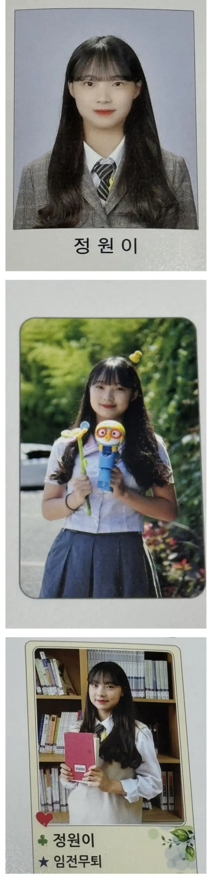 거제 테토녀 원이의 남다른 중학교 시절 포부...jpg_1.webp