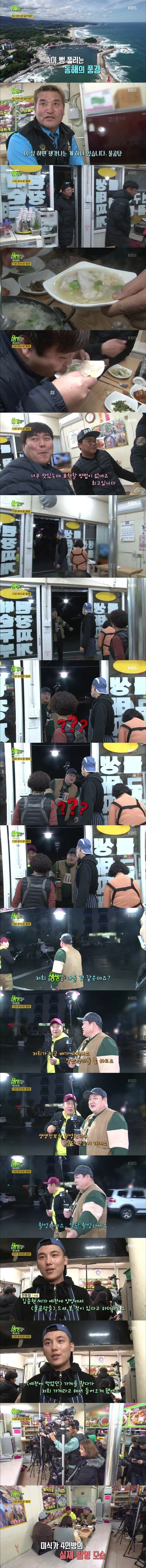 생생정보통 레전드_1.webp