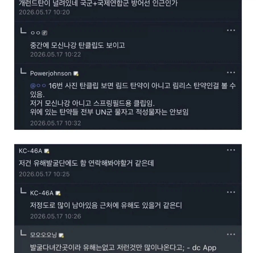 등산하다 이상한걸 발견한 디씨인_7.webp
