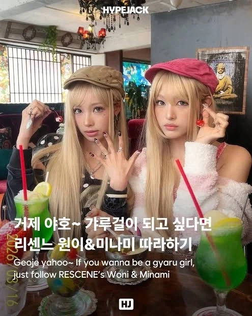 아니 리센느 갸루버젼 너무 예쁜거 아님?_6.webp