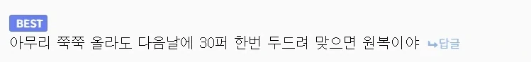 지금보면 개웃긴 옛날 코스피 글 ㅋㅋㅋ_2.webp