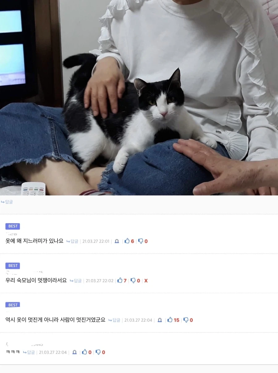 남의 옷 어쭙잖게 품평하면 ㅈ되는이유_1.webp