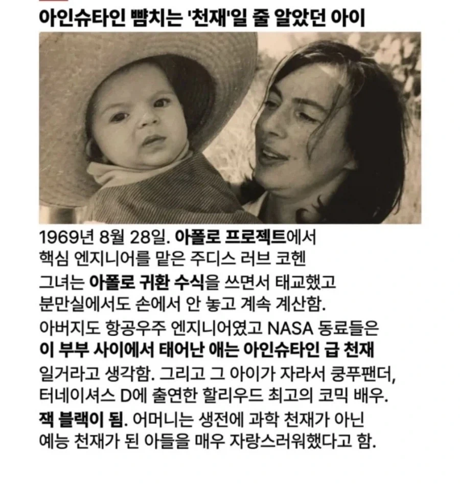 천재과학 유전자 물려받은 사나이._1.webp