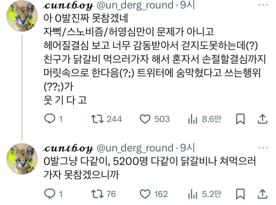친구가 닭갈비 먹고 싶다길래 헤어짐.jpg_7.webp