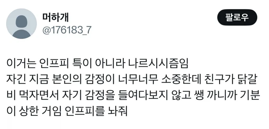 친구가 닭갈비 먹고 싶다길래 헤어짐.jpg_8.webp