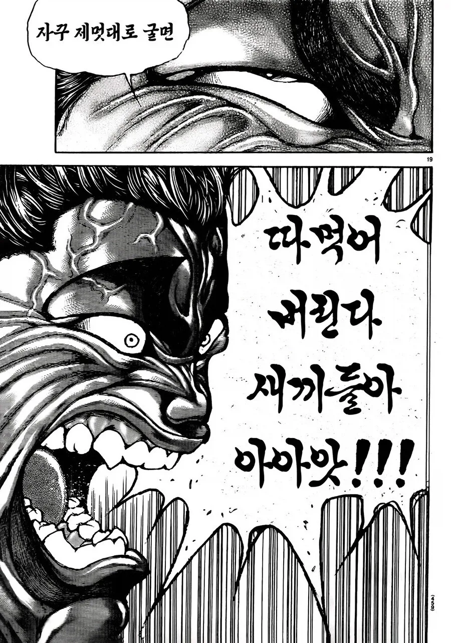 철권8 한마유지로 참전이 큰일난 이유.eu_1.webp
