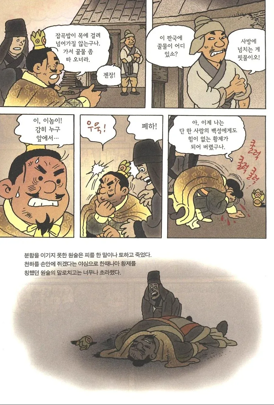 삼국지) 스타팅 조건 개쩔었던 군웅.jpg_1.webp