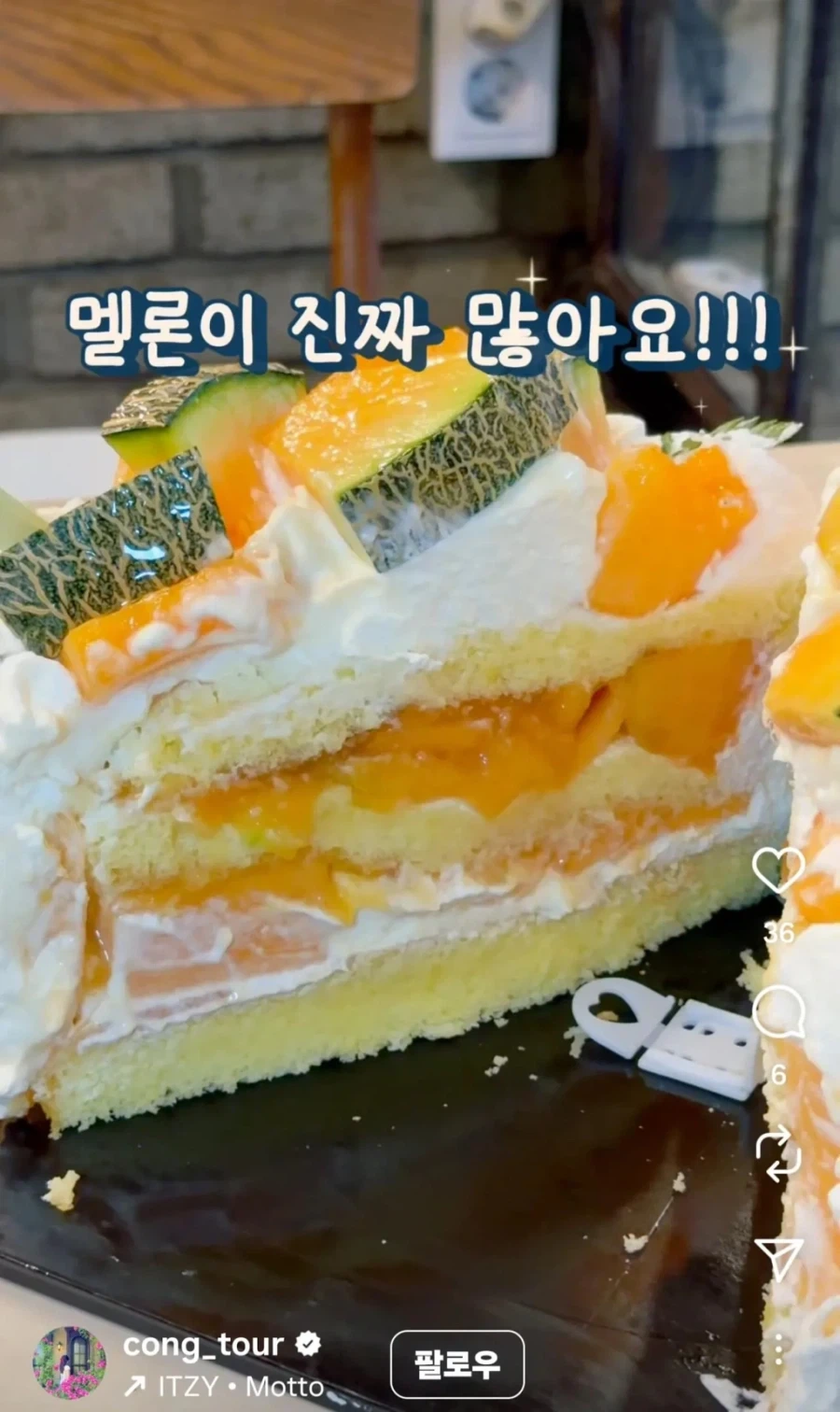 성심당 멜론 케이크 소감.JPG_1.webp