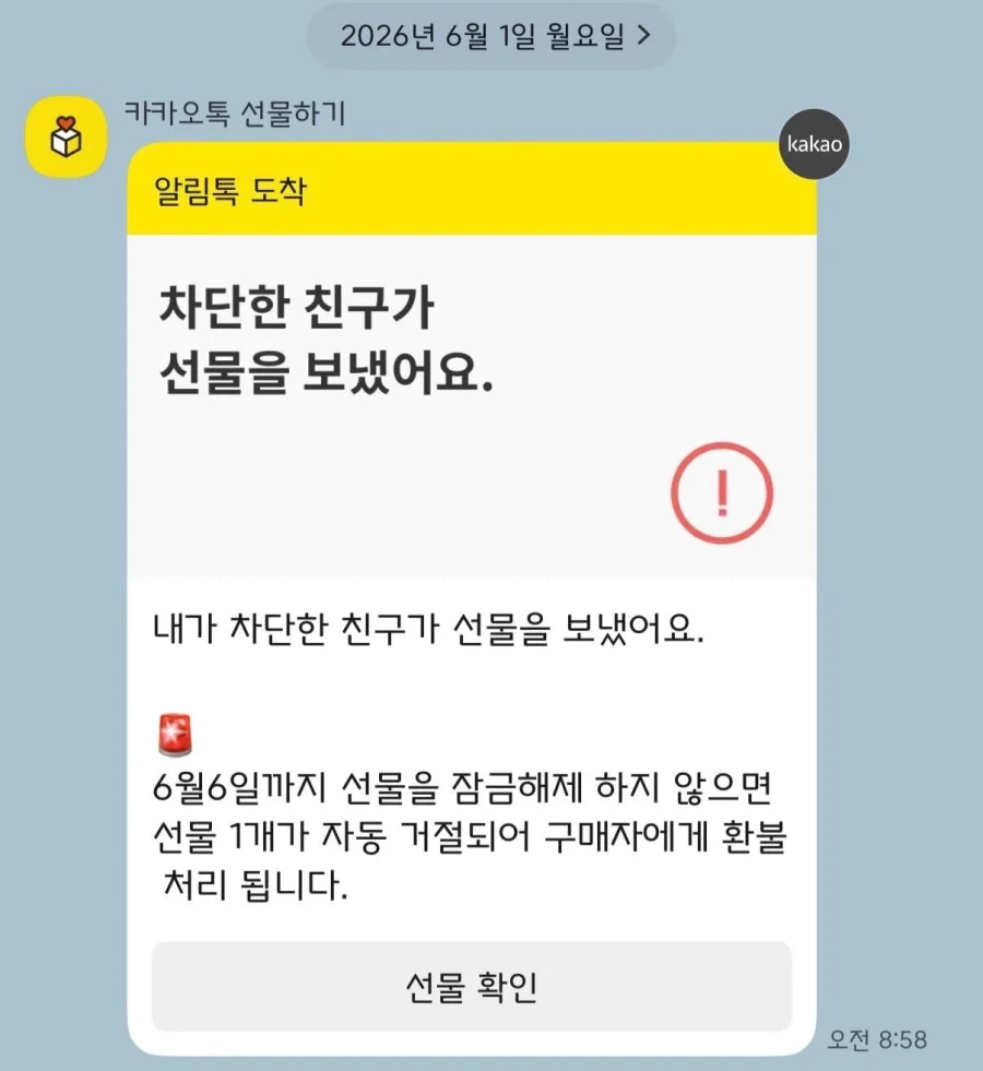 카톡 숨은 기능.jpe_1.webp