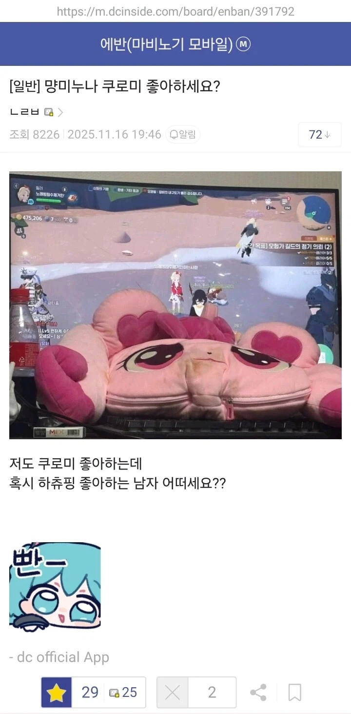 수상한 오해를 받은 디시인...jpg_1.webp