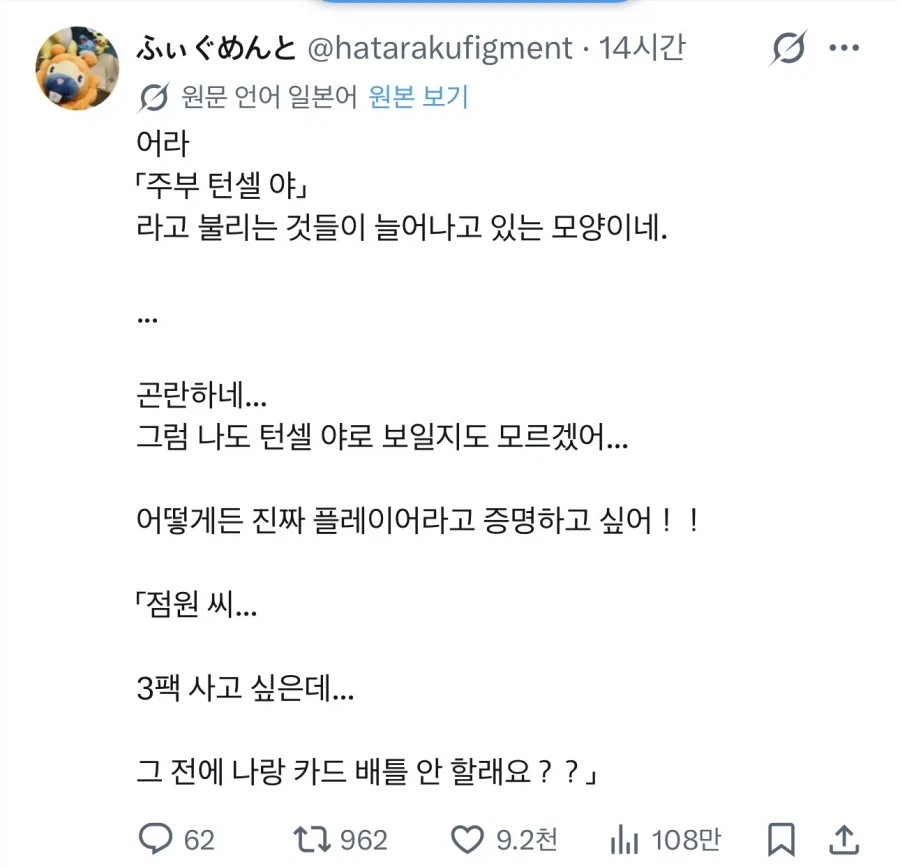 점원에게 되팔이가 아님을 증명하는 방법_1.webp