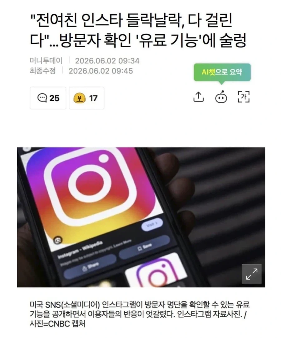 메타가 뭐 없는데 돈은 존나 잘버는 이유 ㄷㄷㄷ_1.webp
